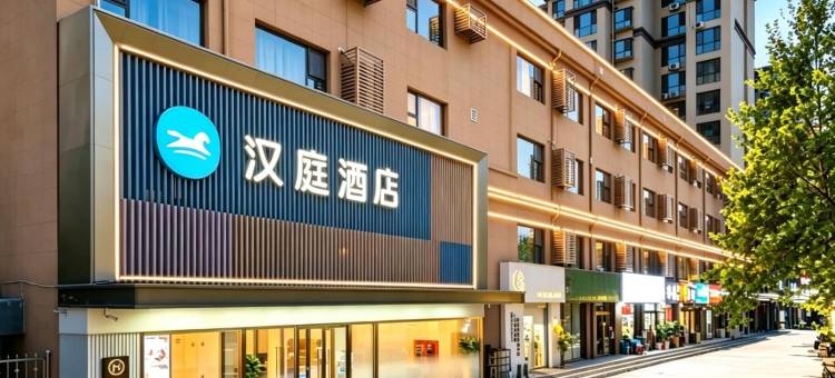 汉庭酒店(运城盐湖国际机场店)图片