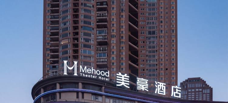 美豪酒店(重庆解放碑洪崖洞店)图片