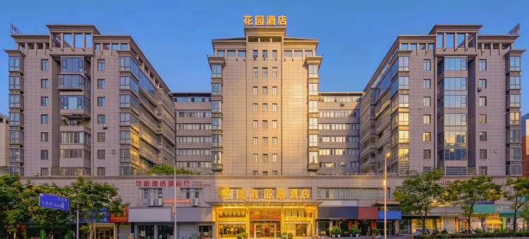 漳平富山花园酒店图片
