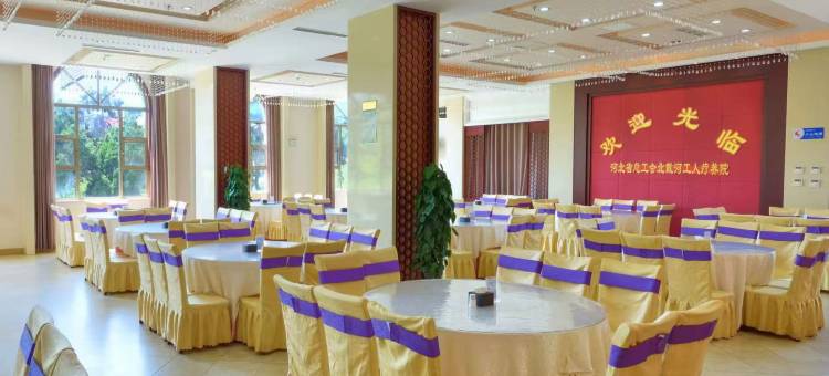 河北省总工会北戴河工人疗养院图片