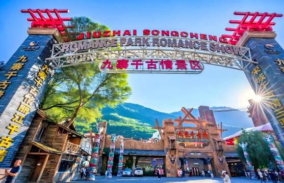 西子·礼白酒店(九寨沟县千古情景区店)图片