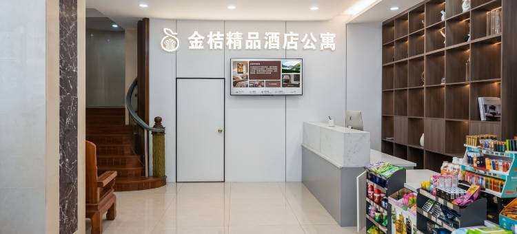 金桔精品公寓(珠海拱北口岸莲花路店)图片
