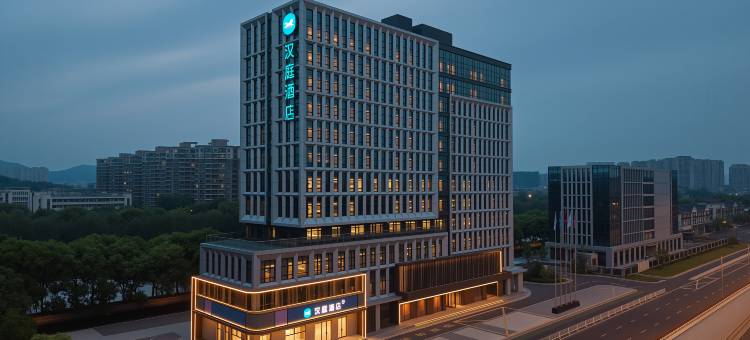 汉庭湖州行政中心酒店图片