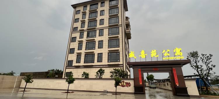 威喜苑民宿图片