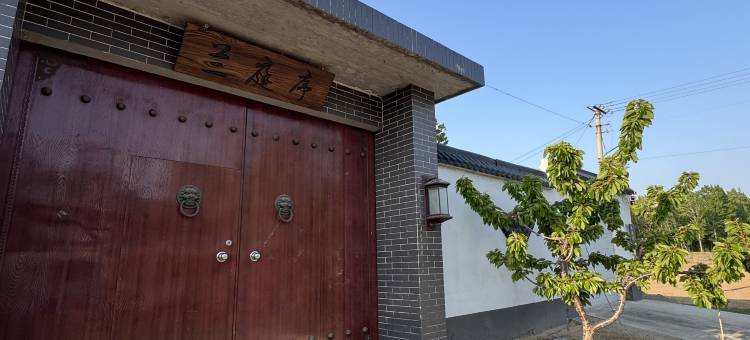 兰庭序民宿图片