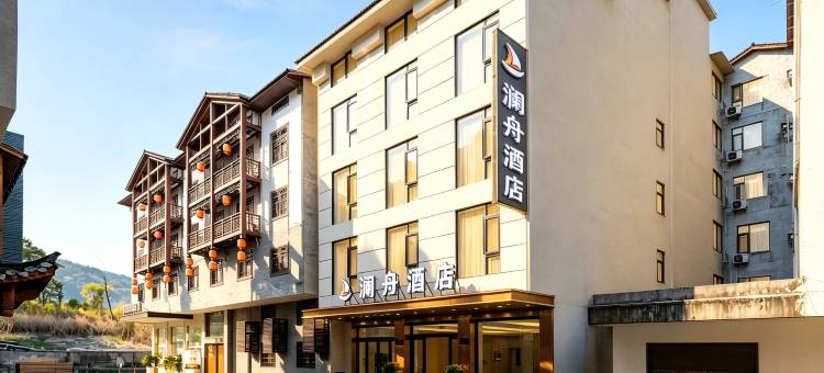 澜舟·LANHOTEL 轻享度假酒店(张家界国家森林公园武陵源店)图片
