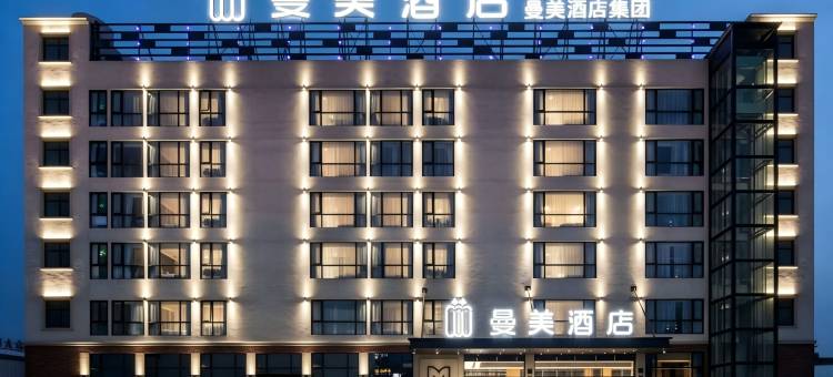 曼美酒店(常州环球港恐龙园店)图片