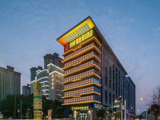 996精选假日酒店(泰州老街万达广场店)