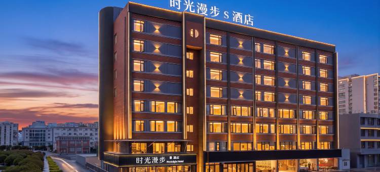 时光漫步S酒店(杭州武林广场店)图片