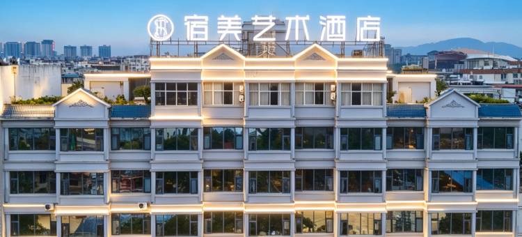 蒙自宿美艺术酒店图片