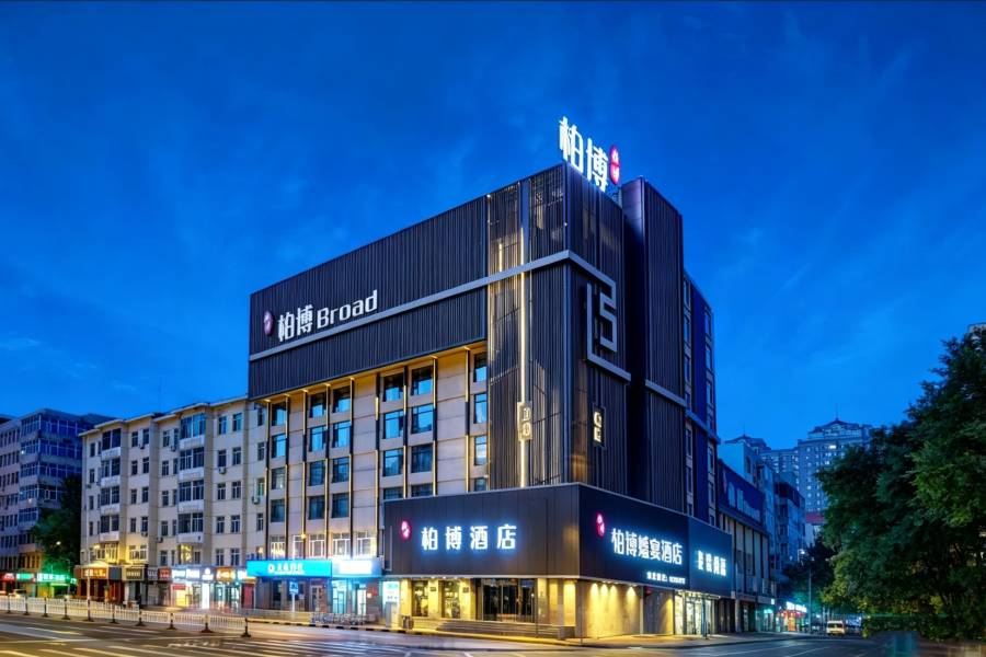 柏博酒店(哈爾濱中央大街索菲亞教堂店)