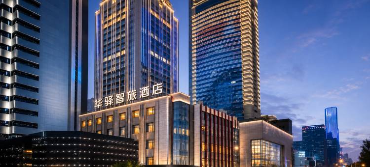 如家·华驿智旅酒店(武汉中南地铁站武商梦时代店)图片