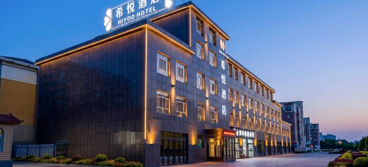 沙湾希悦酒店图片