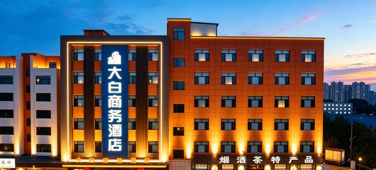 大白商务酒店(大同平城街店)图片