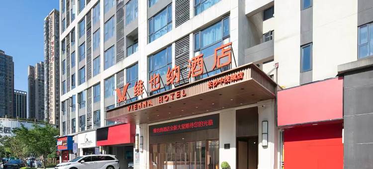 维也纳酒店(长沙世界之窗中茂城店)图片