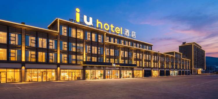 IU酒店(重庆西站站前广场店)图片