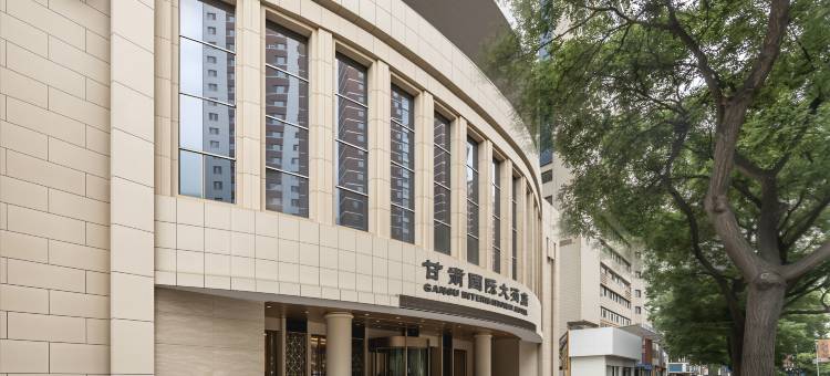 甘肃国际大酒店图片