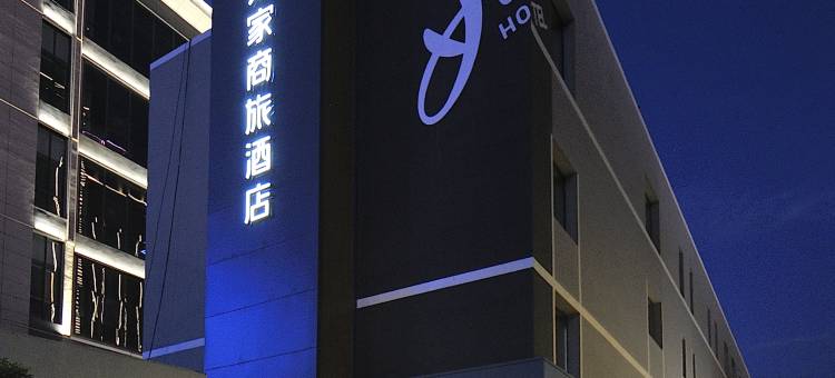 如家商旅酒店(呼和浩特新城区新华广场地铁站店)图片