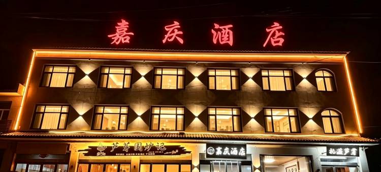 芦芽山嘉庆酒店图片
