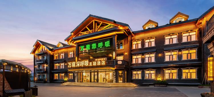 额尔古纳万庭深呼吸酒店(额尔古纳湿地景区店)图片