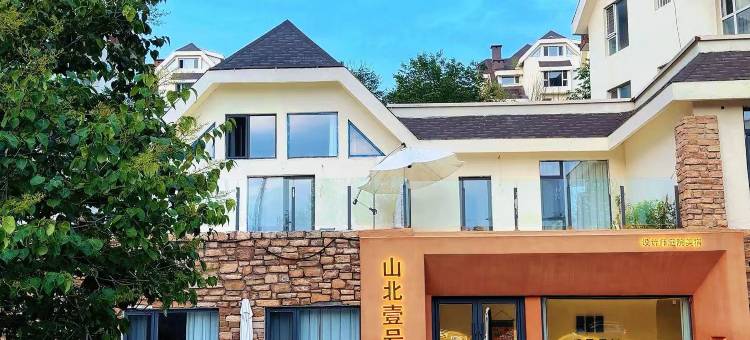 山北壹号·设计师美宿(长白山北坡集散中心店)图片