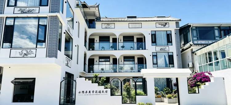 云想居·Yun Manor 美学花园民宿(大理才村洱海生态廊道店)图片