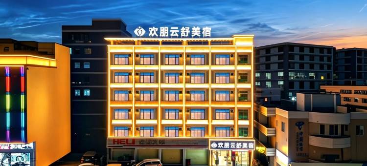 欢朋云舒酒店(佛山三水乐平嘉州广场店)图片