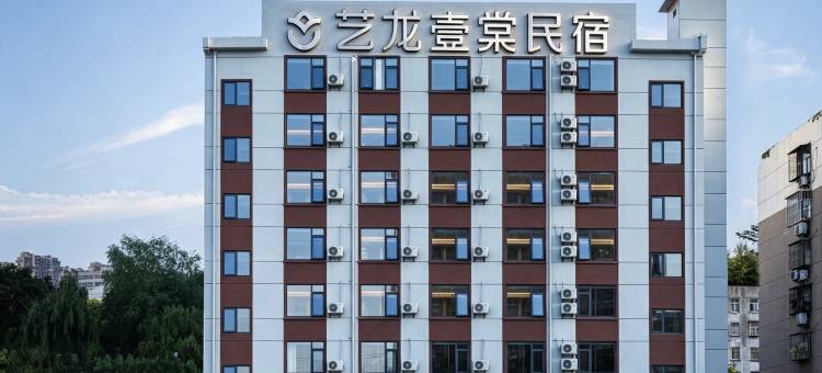 艺龙壹棠民宿(徐州云龙万达广场民富园夜市店)图片