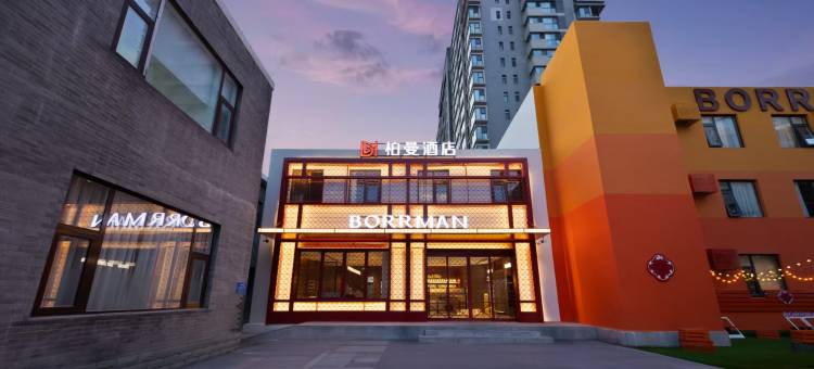 柏曼酒店(北京北医三院牡丹园地铁站店)图片