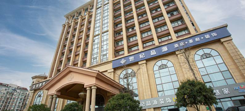 世纪品源酒店(市政府沃尔玛店)图片