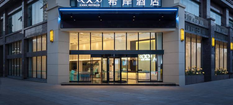 希岸酒店(开州区政府市民广场店)图片