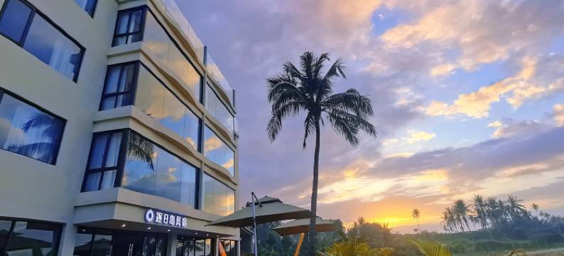 逐日岛民宿(三亚海棠湾度假区国际免税城店)图片