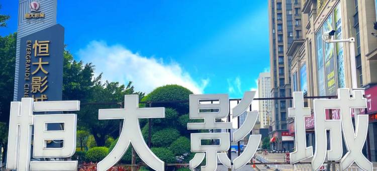 嘉禾轻奢民宿(钦州东站店)图片