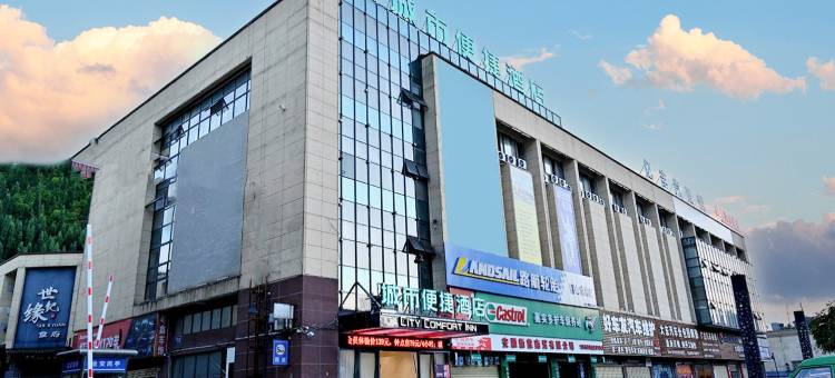 城市便捷酒店(安顺黄果树大街店)图片