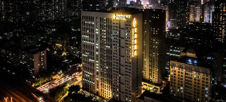 安泊斐酒店(广州东站天河体育中心店)图片