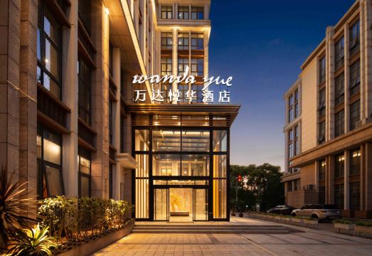 万达悦华酒店（昆明大商滙店）外景图