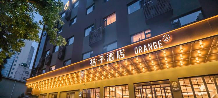 桔子酒店(济南经七路省立医院店)图片