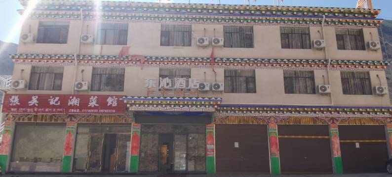 如美东沁酒店图片