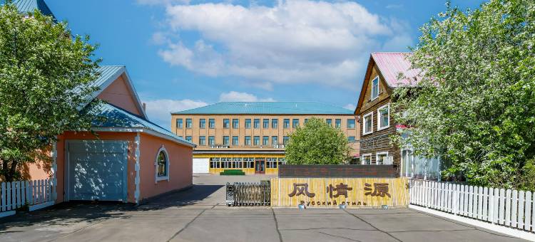 额尔古纳风情源饭店图片