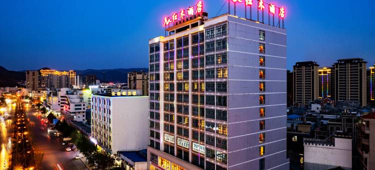 泸西红木酒店(泸西客运站店)图片