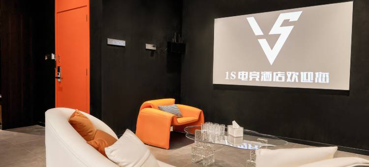 洛阳1S壹瞬电竞酒店(应天门火车站店)图片