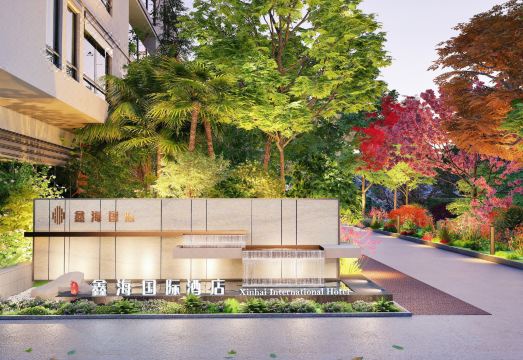 鑫海国际酒店（西昌邛海17度万达广场店）外景图