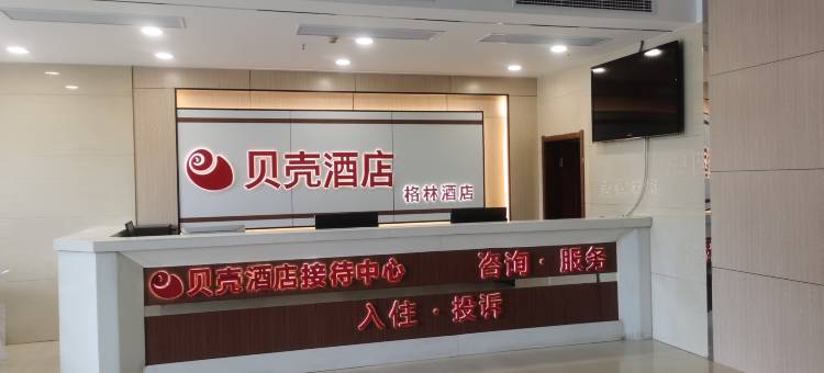 贝壳酒店(新乡胖东来店)图片