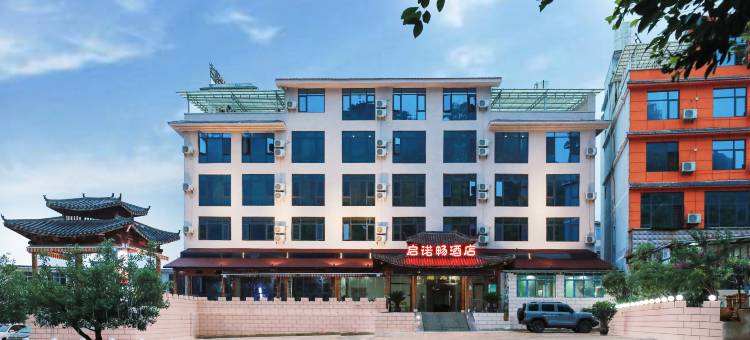 启诺畅酒店(黄果树景区店)图片