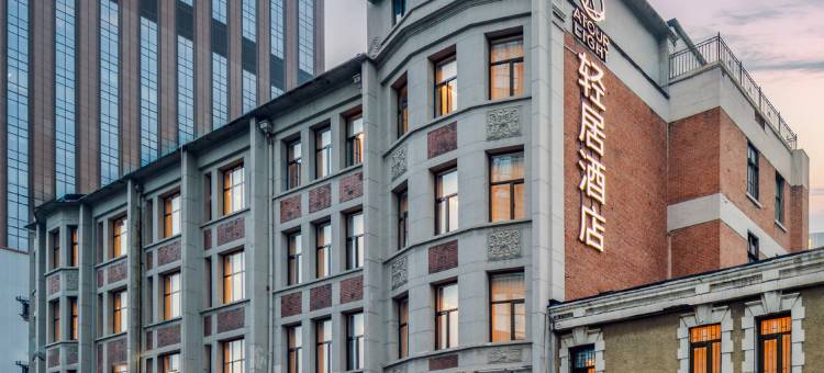 天津五大道小白楼地铁站亚朵轻居酒店图片