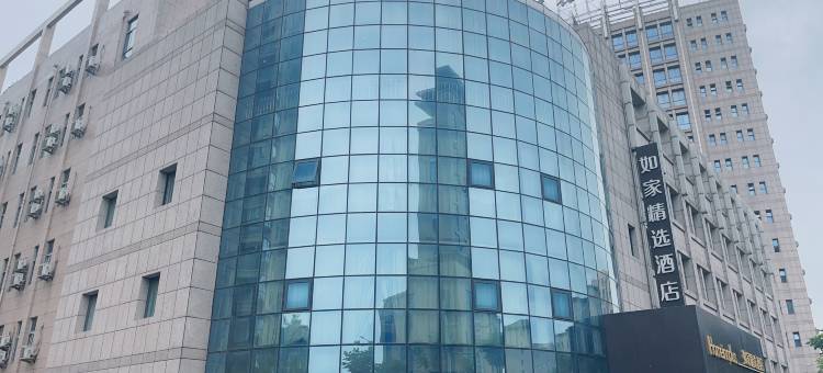 如家精选酒店(郎溪国购广场店)图片