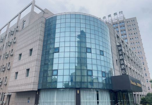 Homeinn Plus Hotel (Langxi Guogou Plaza) Hotel Overview