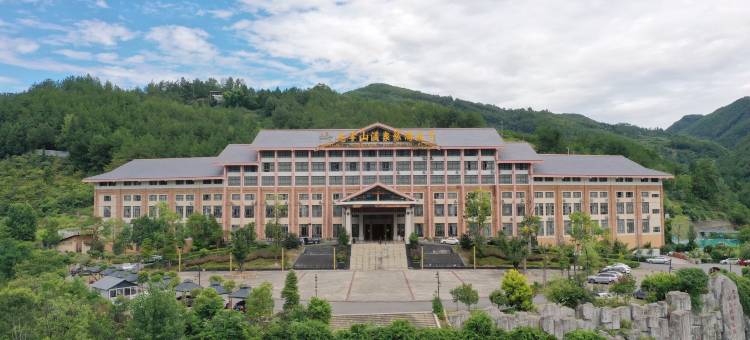 光雾山温泉旅游酒店图片