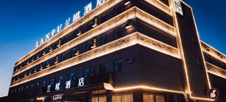 兰欧酒店(临清新华路宛园店)图片