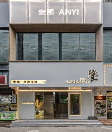 安颐·滨海酒店(珠海情侣中路日月贝大剧院店)